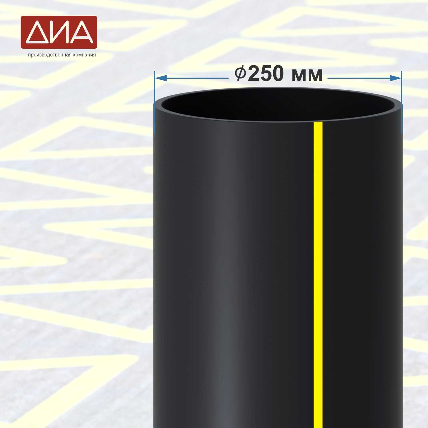 Труба ПНД ⌀250 мм, ПЭ-100,  SDR-17,6 газовая
