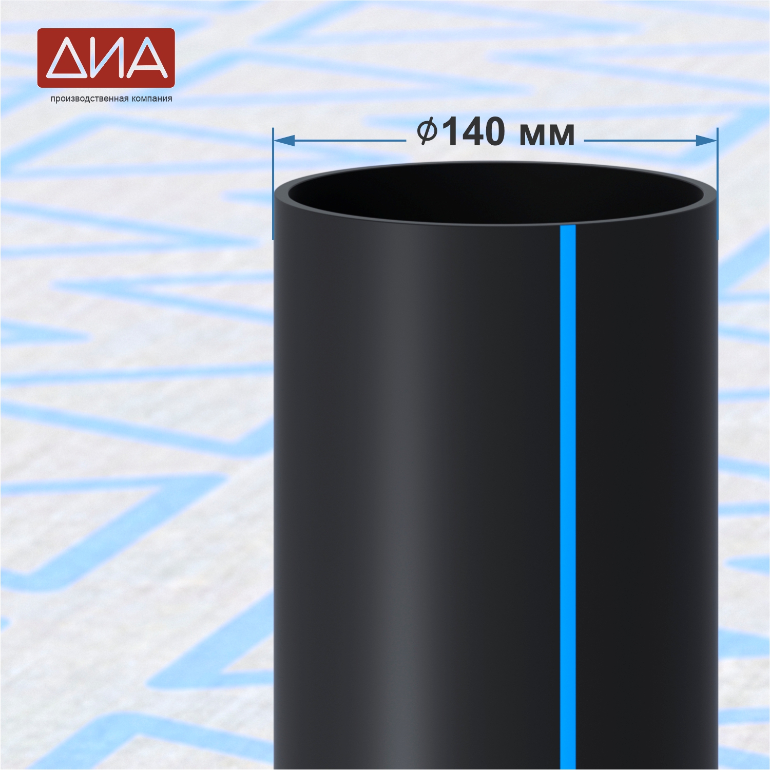 Труба ПНД ⌀140 мм ПЭ 100, SDR-26, 6,3атм, вода